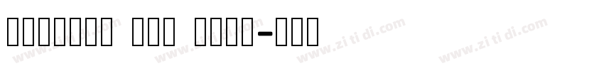 Hadasim CLM Bold字体转换 Hadasim CLM Bold字体转换
